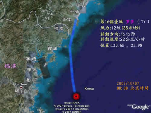 罗莎台风最新路径图