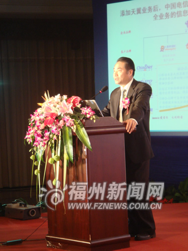 中国电信福建公司刘耀明总经理在会上发表讲话
