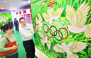 绿色奥运巡展亮相北京 四部分多形式展环保成就