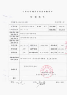 快讯:江西省检验报告全面公布 圣元奶粉合格(图