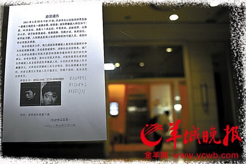 南京枪案嫌犯仍在逃 悬赏通告贴至广州小区(图