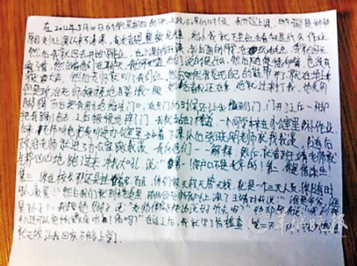 北京一老师骂外地生:你家无权无势无钱 随时滚