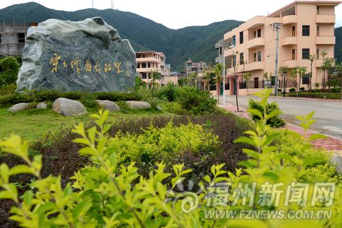 长乐青山村：“贡果村”探索旅游发展新道路
