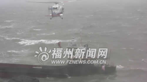 货船平潭海域沉没 救助飞行队救出4名船员