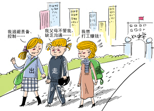 漳州三女生成绩不好想辍学打工 开学前结伴离