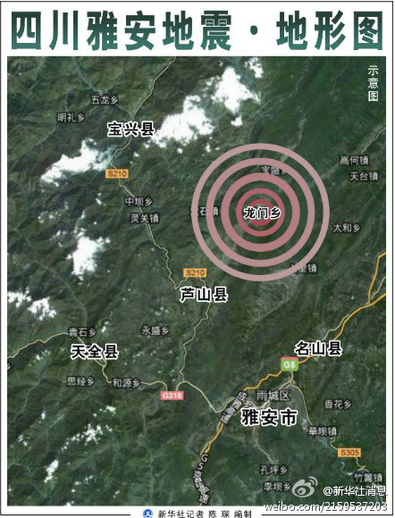 四川雅安7.0级地震已致152死亡 5878人受伤(图
