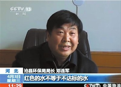 河北沧县环保局长被免职曾称红井水达标被炮轰