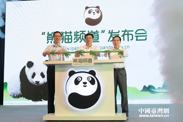 中国网络电视台熊猫频道发布 24小时直播国宝