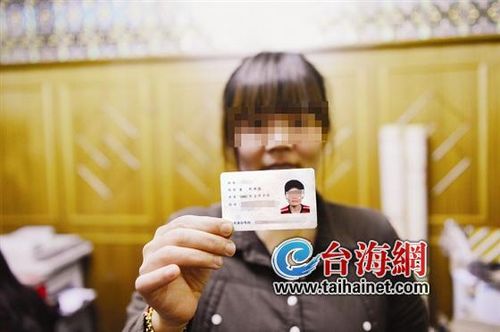 女子身份证被人拿去办信用卡 被透支成黑户