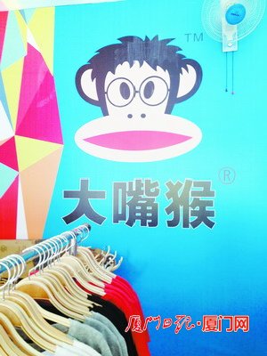 商家使用的“大嘴猴”中文标识和卡通商标。