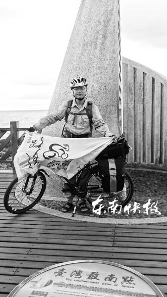 福清哥闯台湾15天骑960公里 目的倡导低碳环保